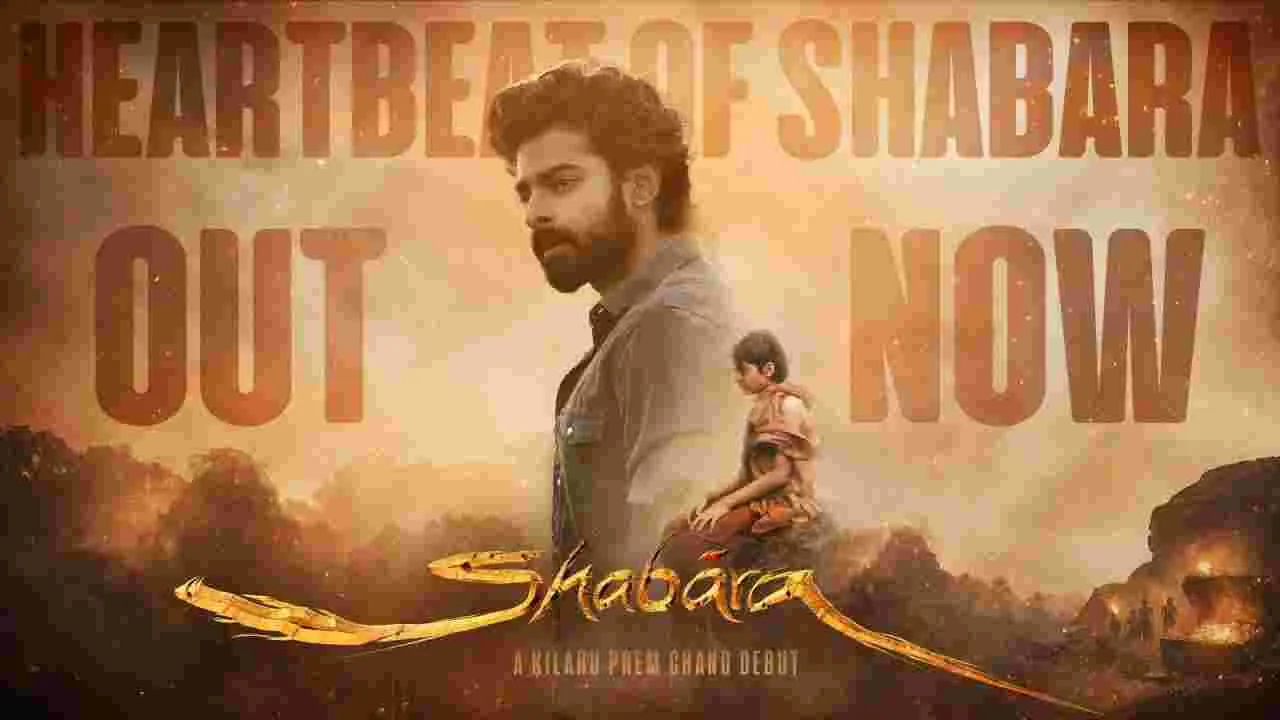 Shabara: మ‌రో డిఫ‌రెంట్ కాన్సెప్ట్‌తో వ‌స్తోన్న దీక్షిత్‌.. శబార టీజ‌ర్ అదిరింది