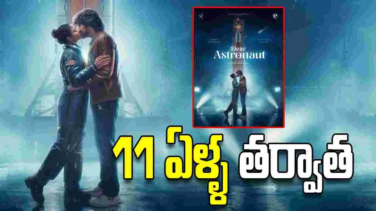 Dear astronaut: అంతరిక్షమే హద్దుగా