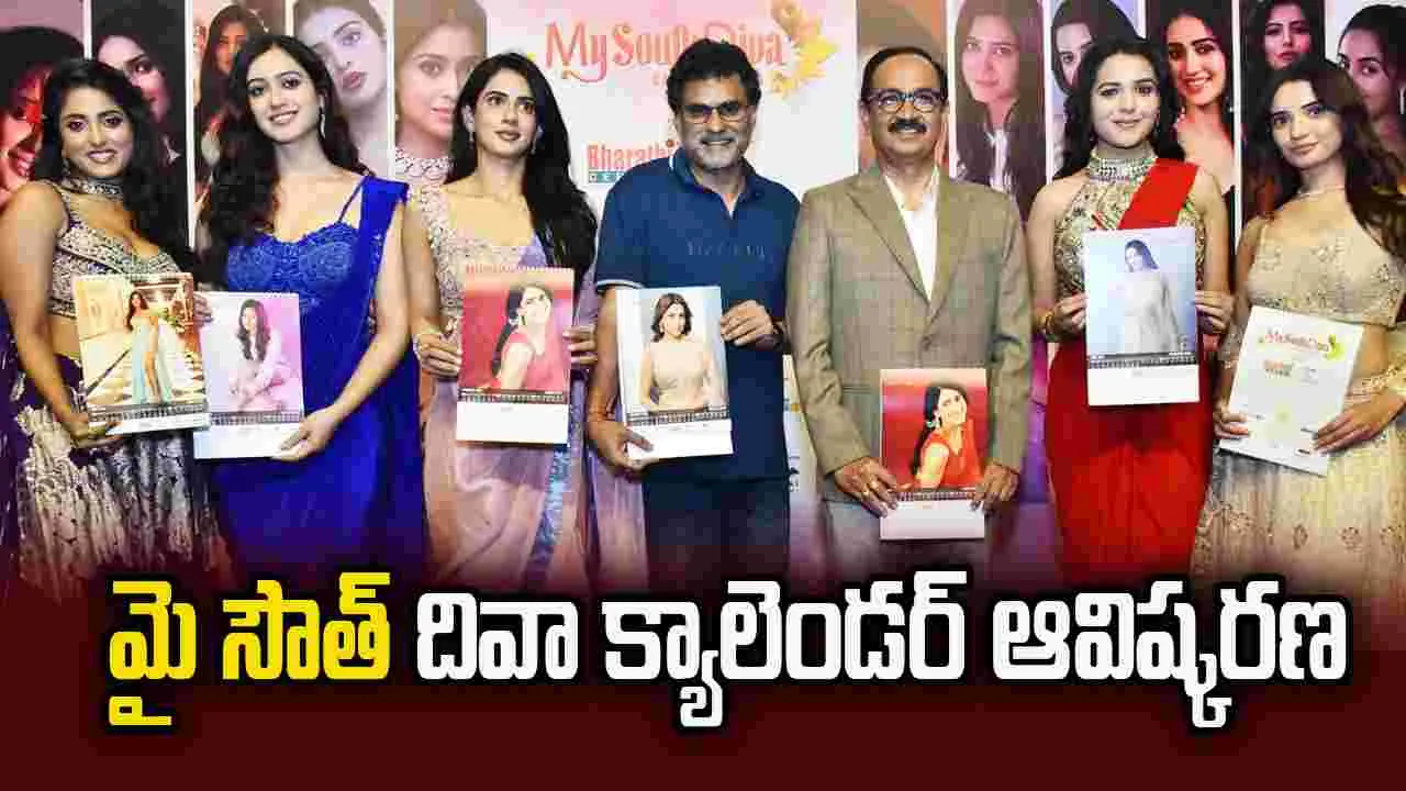 My South Diva: పన్నెండు మంది ముద్దుగుమ్మలతో...