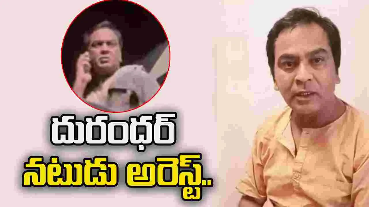 Nadheem Khan: దురంధర్ నటుడి వికృత రూపం.. పనిమనిషికి పదేళ్లుగా నరకం చూపిస్తూ..