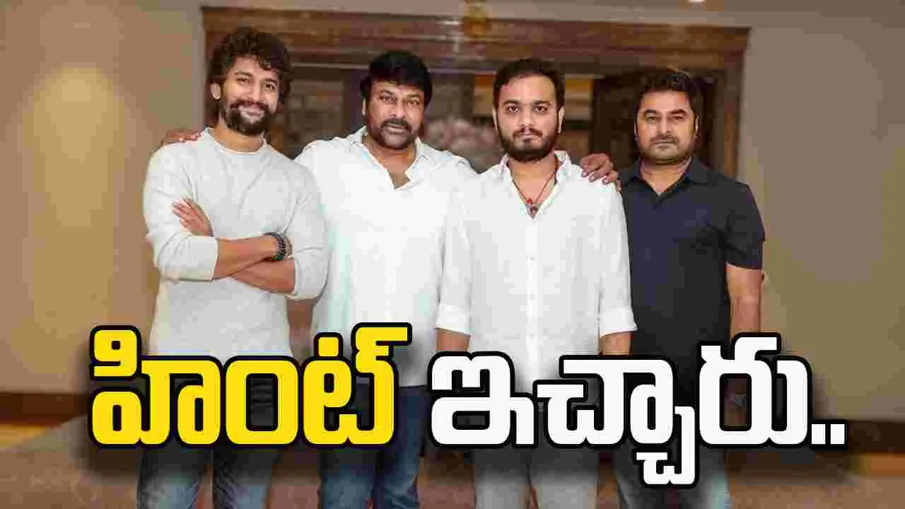 Chiru - Odela: చిరు.. శ్రీకాంత్‌ ఓదెల సినిమా అప్‌డేట్‌ ఇదే.. 