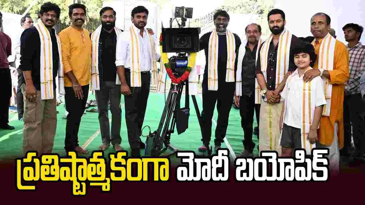 Maa Vande: కశ్మీర్ షెడ్యూల్లో మోదీ బయోపిక్ 