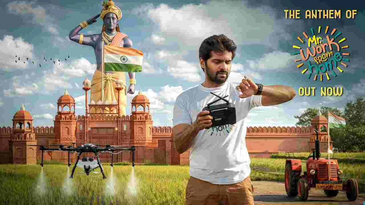 Mr Work From Home: వ్యవసాయం ప్రాముఖ్యత.. మట్టి వాసతో.. 