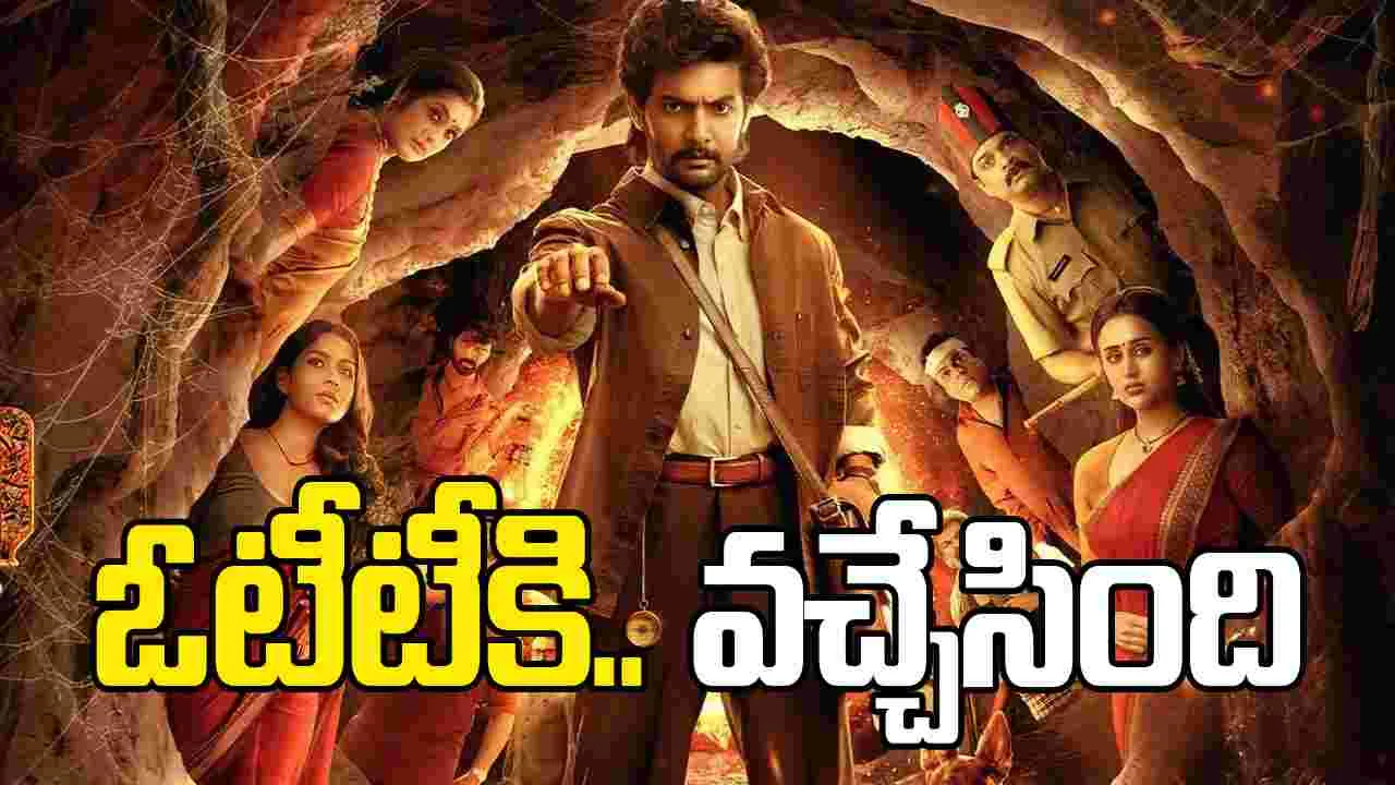 Shambhala OTT: ముందే.. ఓటీటీకి వ‌చ్చేసిన శంబాల‌! డోంట్ మిస్‌