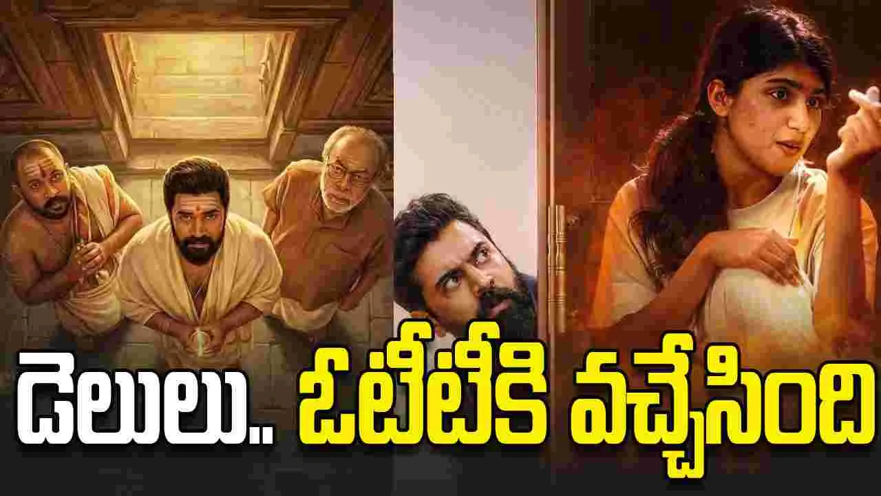 Sarvam Maya OTT: ఓటీటీకి.. అదిరిపోయే మ‌ల‌యాళ‌ సూప‌ర్ నాచుర‌ల్ కామెడీ