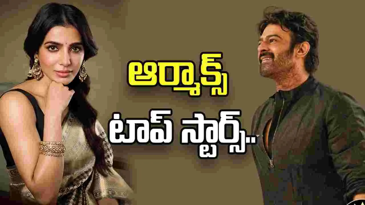 Ormax 2025: రాజు ఎక్కడున్నా రాజేరా.. మరోసారి ఫస్ట్ ప్లేస్ లో ప్రభాస్