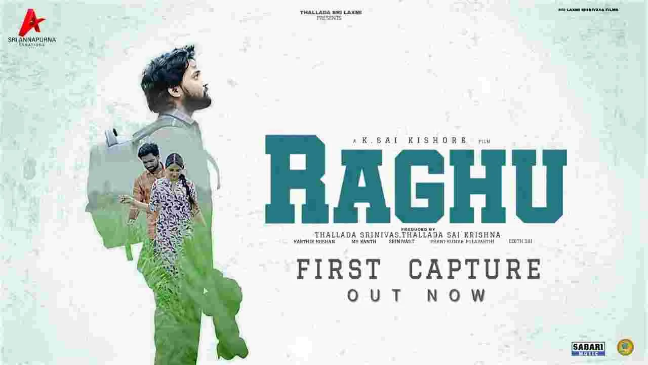 Raghu Teaser: సుమన్ చేతుల మీదుగా ‘రఘు’  టీజర్