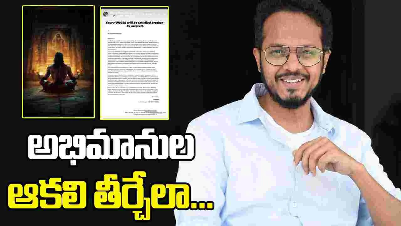 Vijay Devarakonda: విజయ్ ఫ్యాన్స్ కు రాహుల్ హామీ