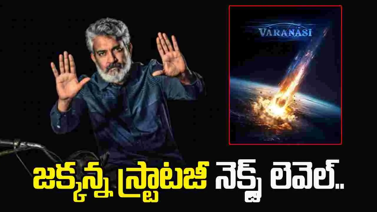 Vaaranaasi: ప్రమోషన్లకే వంద కోట్లా..