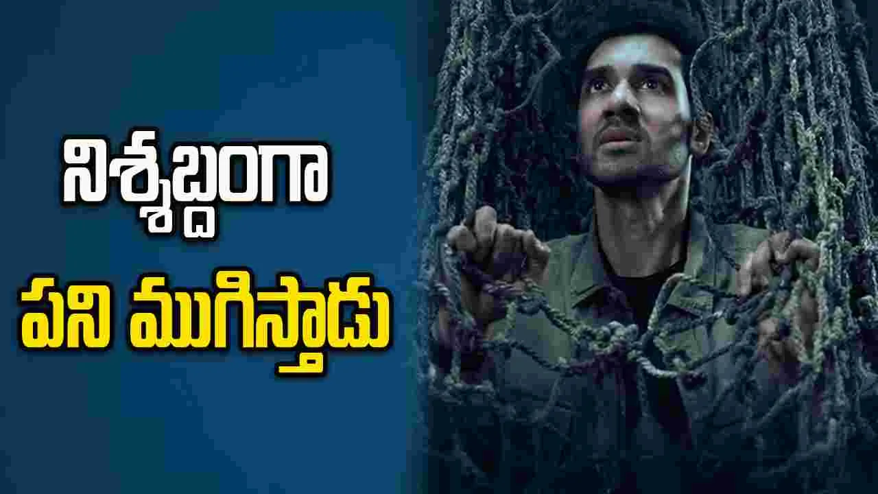 Rakasa: ‘రాకాస’..  ఆ వీరుడు ఎవరో తెలుసా.. 