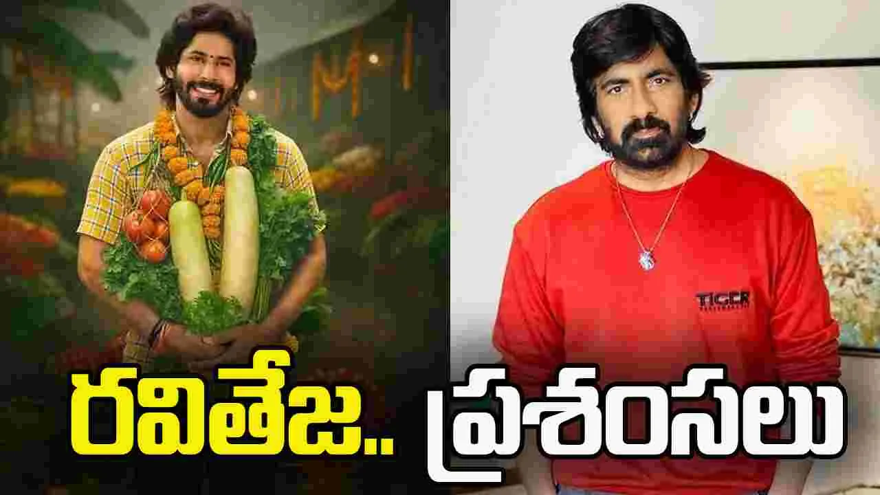 Sumathi Sathakam: అమ‌ర్‌దీప్‌కు.. మాస్ మ‌హారాజ సాయం