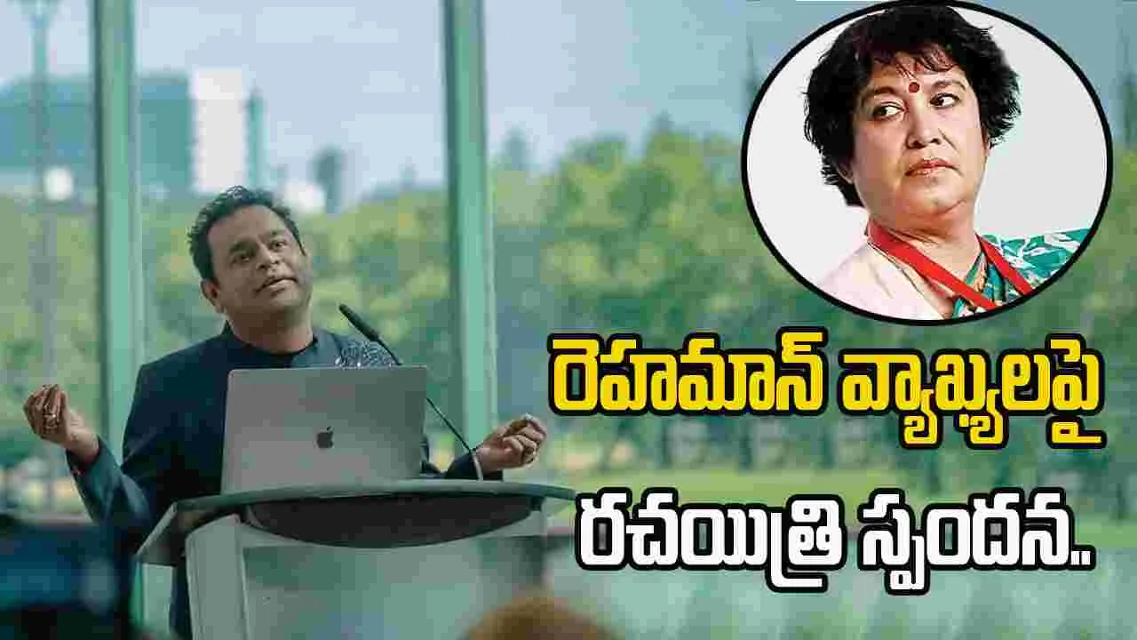 AR Rahman: ఆ కష్టాలు రెహమాన్‌ దరి చేరవు.. ఎందుకంటే.. 