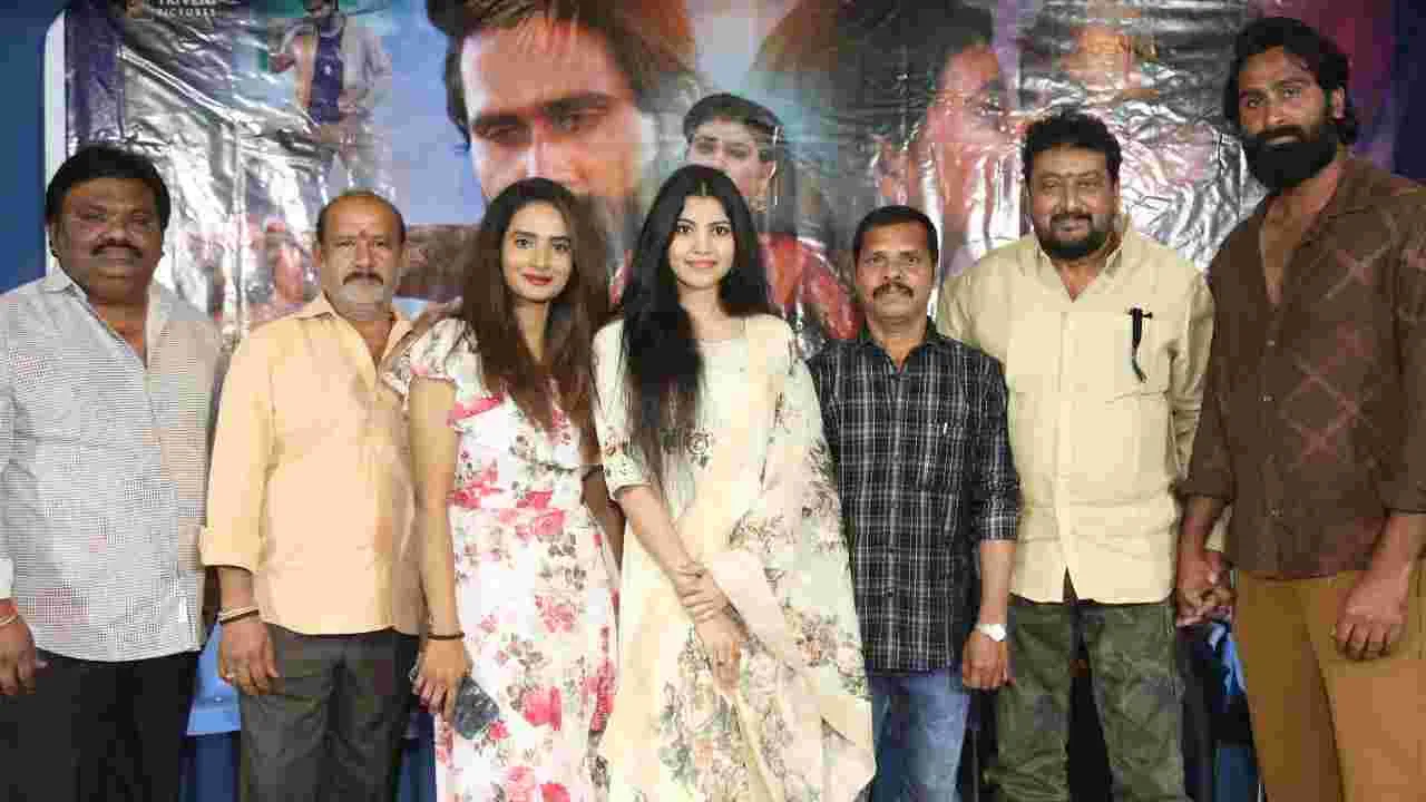 V Samudra: సముద్ర చేతుల మీదుగా   '1+1 ఆఫర్' ట్రైలర్ 