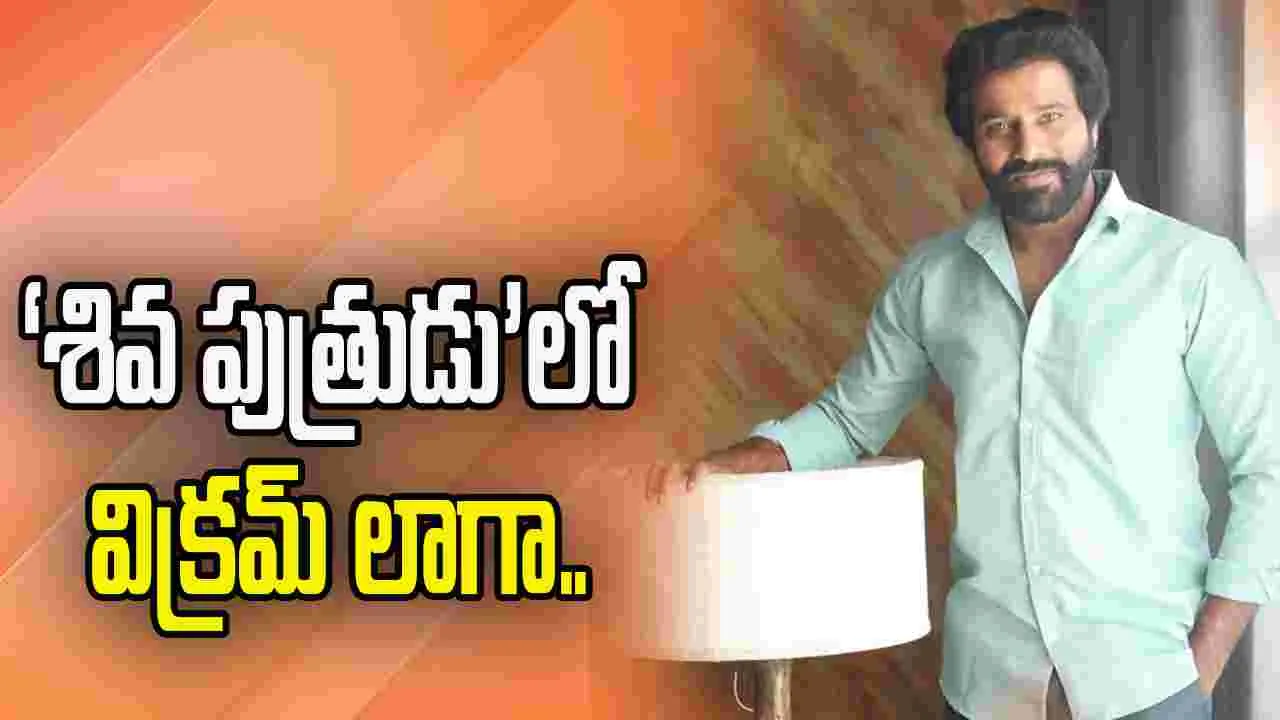 Shiva Karthik: గట్టిగా ప్రయత్నించాలన్న కసి అప్పుడే పెరిగింది  