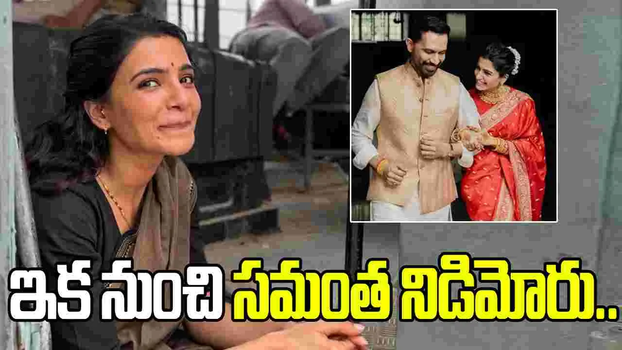 Samantha: పేరు మార్చుకోనున్న సమంత.. కారణం ఏంటి