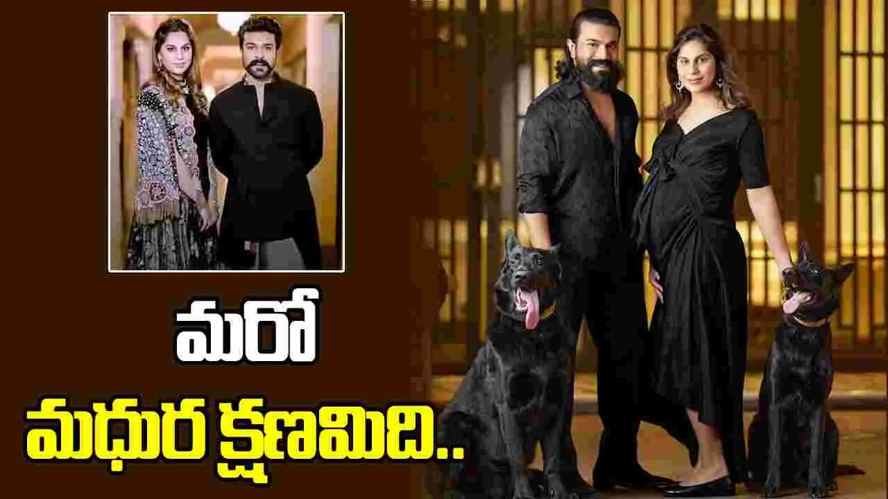 Ram Charan: కవల పిల్లలపై.. రామ్‌చరణ్‌ రియాక్షన్‌! ఏమ‌న్నాడంటే