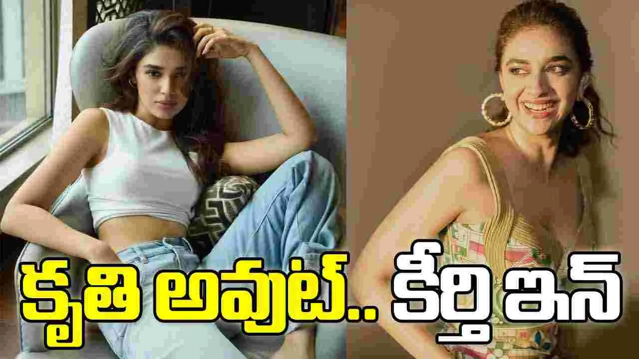 Krithi Shetty: బేబమ్మ బాలీవుడ్ ఎంట్రీ.. పాపం ఇలా అయ్యిందేంటి