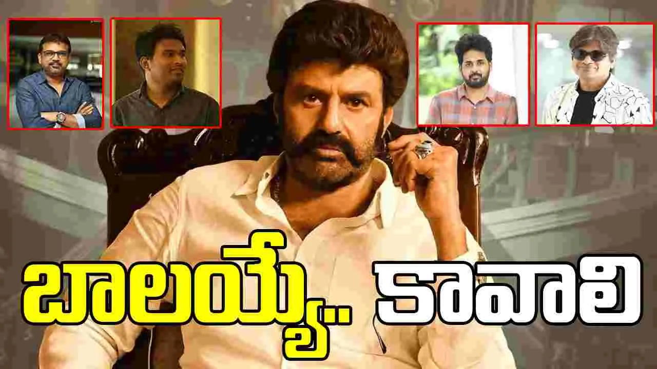 Balakrishna: హాట్ కేక్ బాల‌య్య‌.. బాలకృష్ణ కోసం డైరెక్టర్ల‌ ఉత్సాహం