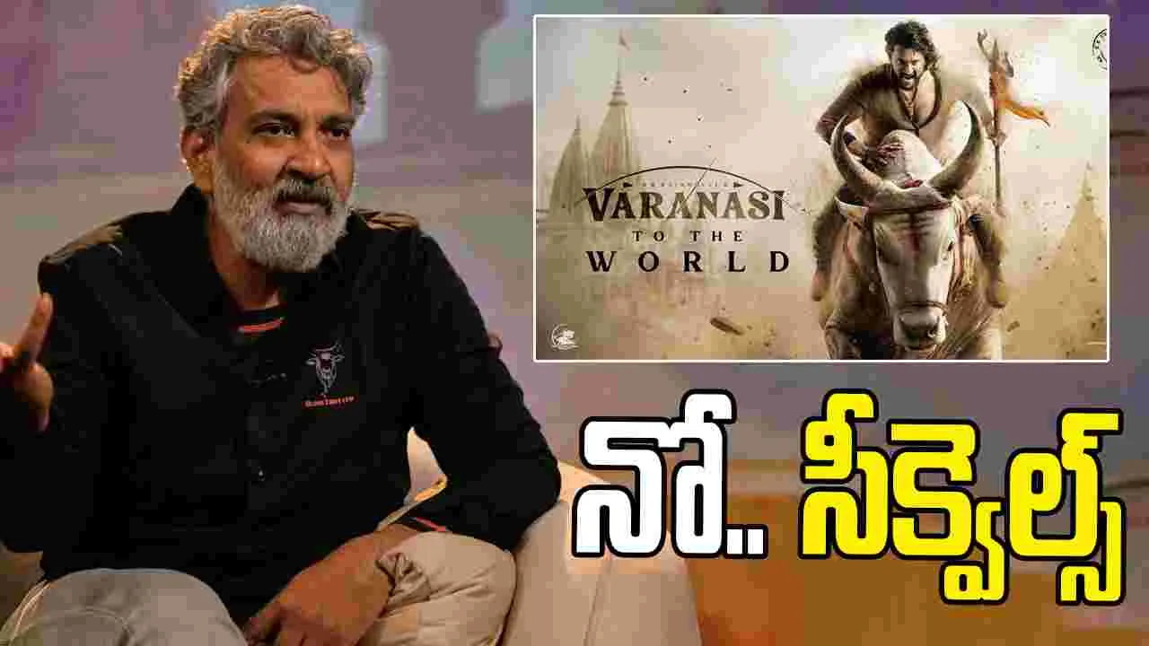 SS Rajamouli: 'వారణాసి' సింగిల్ మూవీ.. రూమర్స్‌కు జక్కన్న చెక్! 