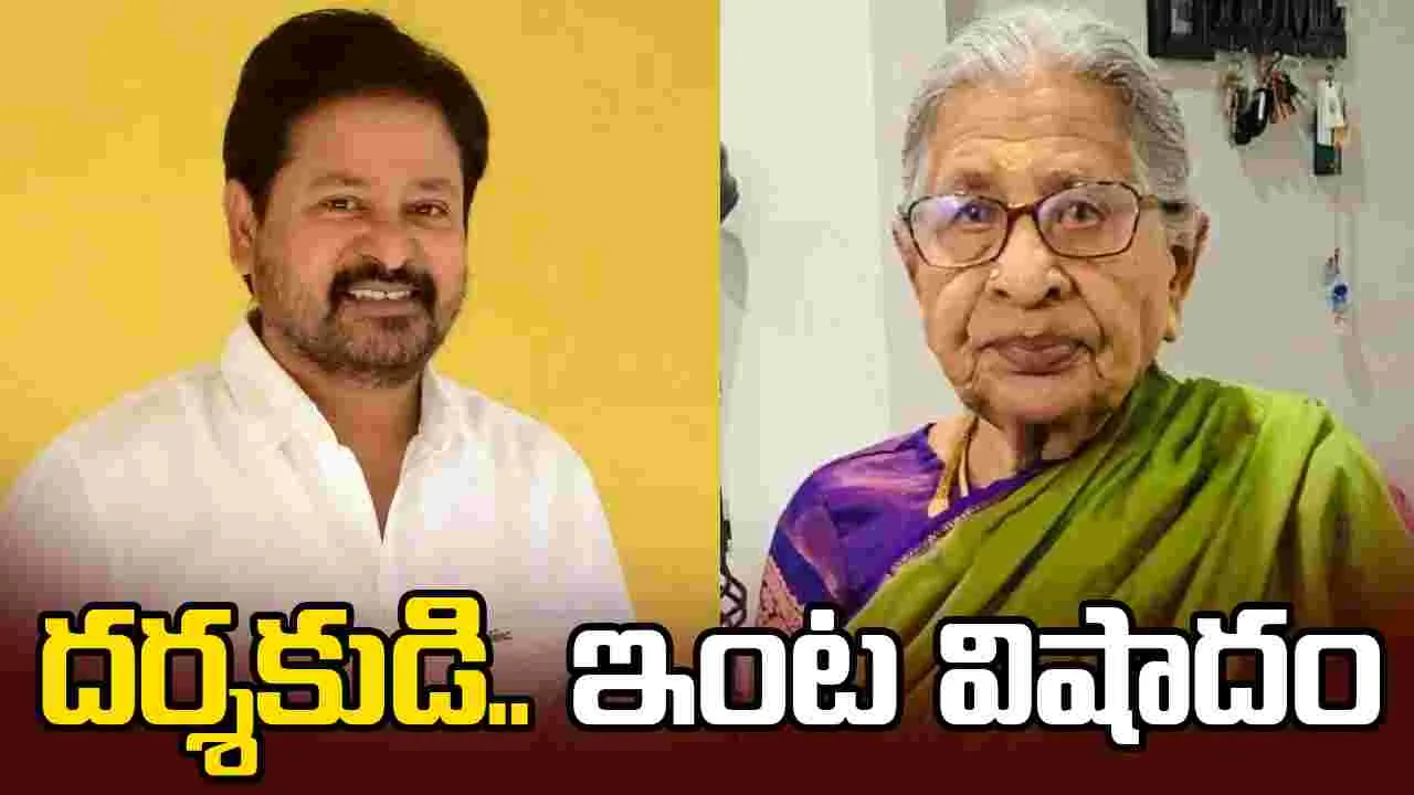 N. Shankar: దర్శకుడు ఎన్. శంకర్‌కు.. మాతృ వియోగం  