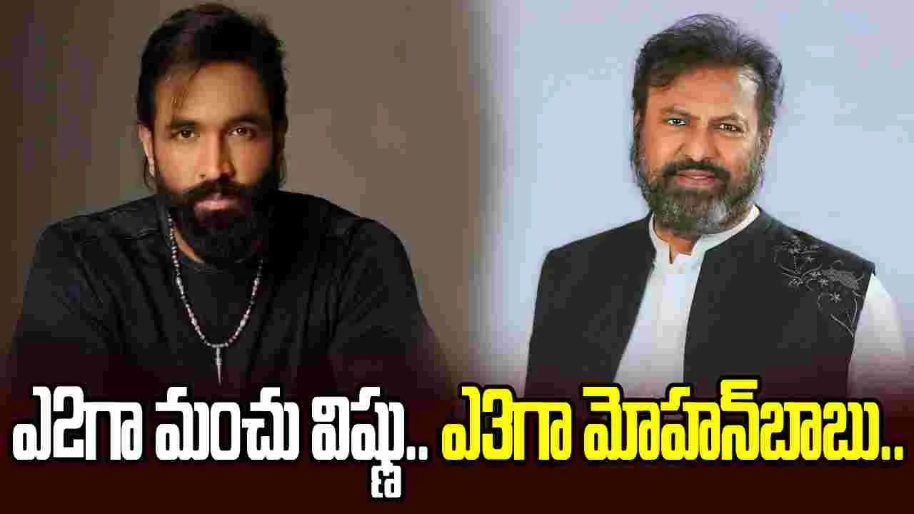 విద్యార్థి నేతల కిడ్నాప్‌.. మంచు విష్ణుకు నోటీసులు