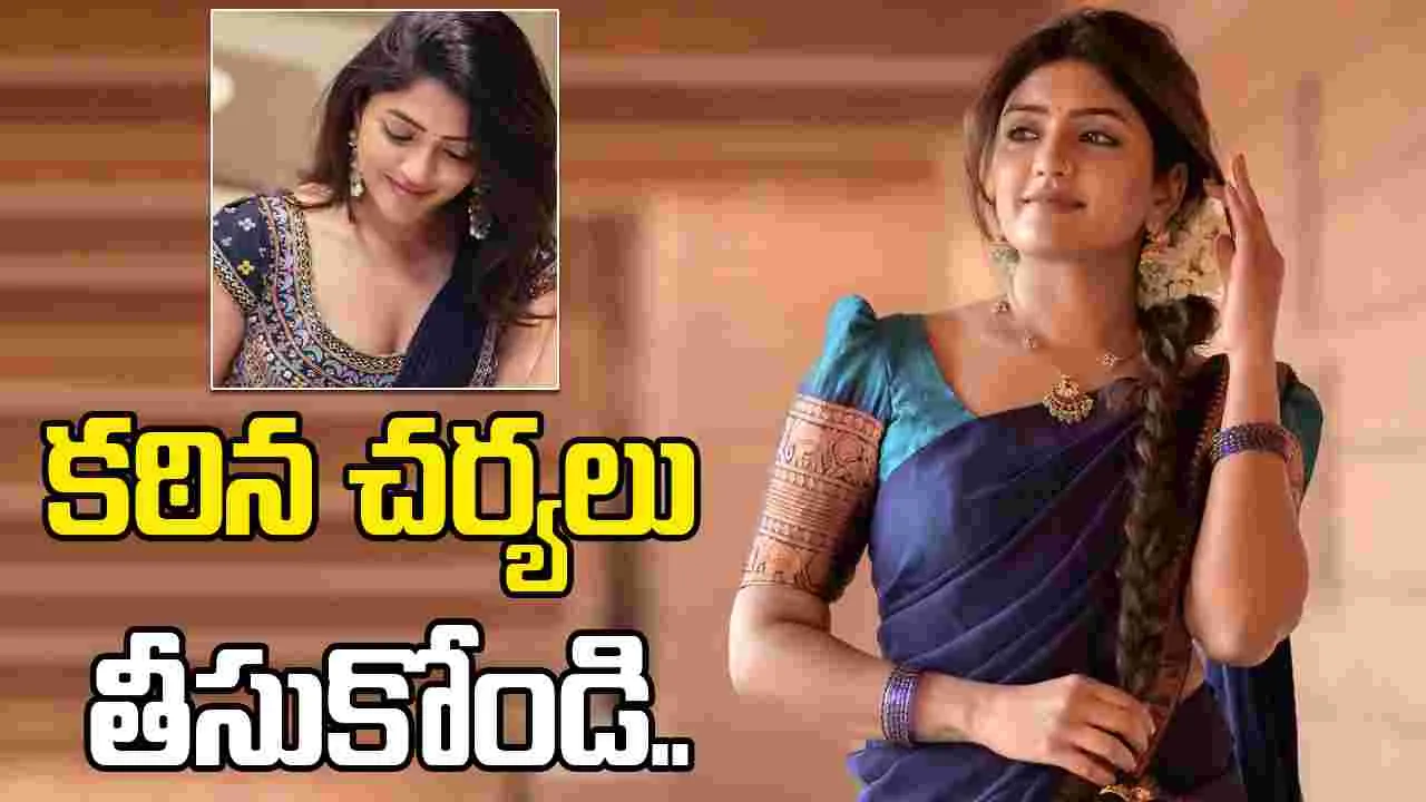 Eesha Rebba: పోలీసులను ఆశ్రయించిన ఈషా రెబ్బ.. ఎందుకంటే