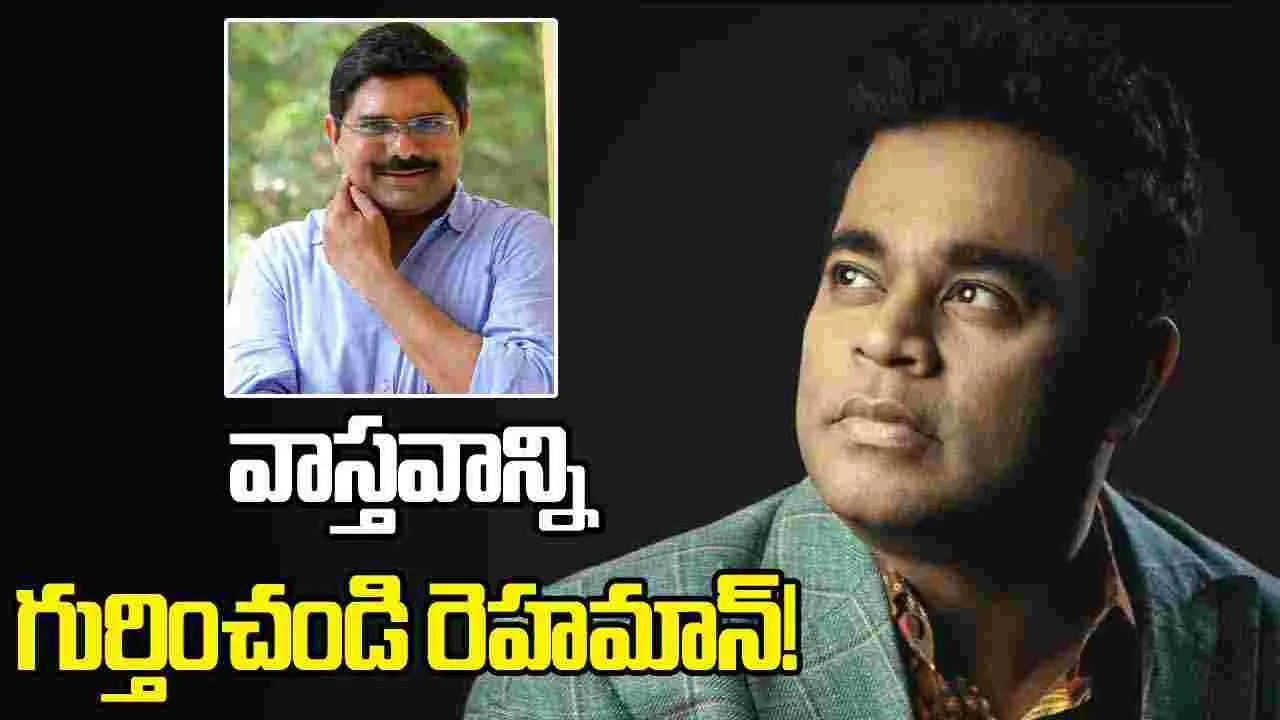 A.R. Rahman: విభజనకు దారి తీసే వ్యాఖ్యలు...