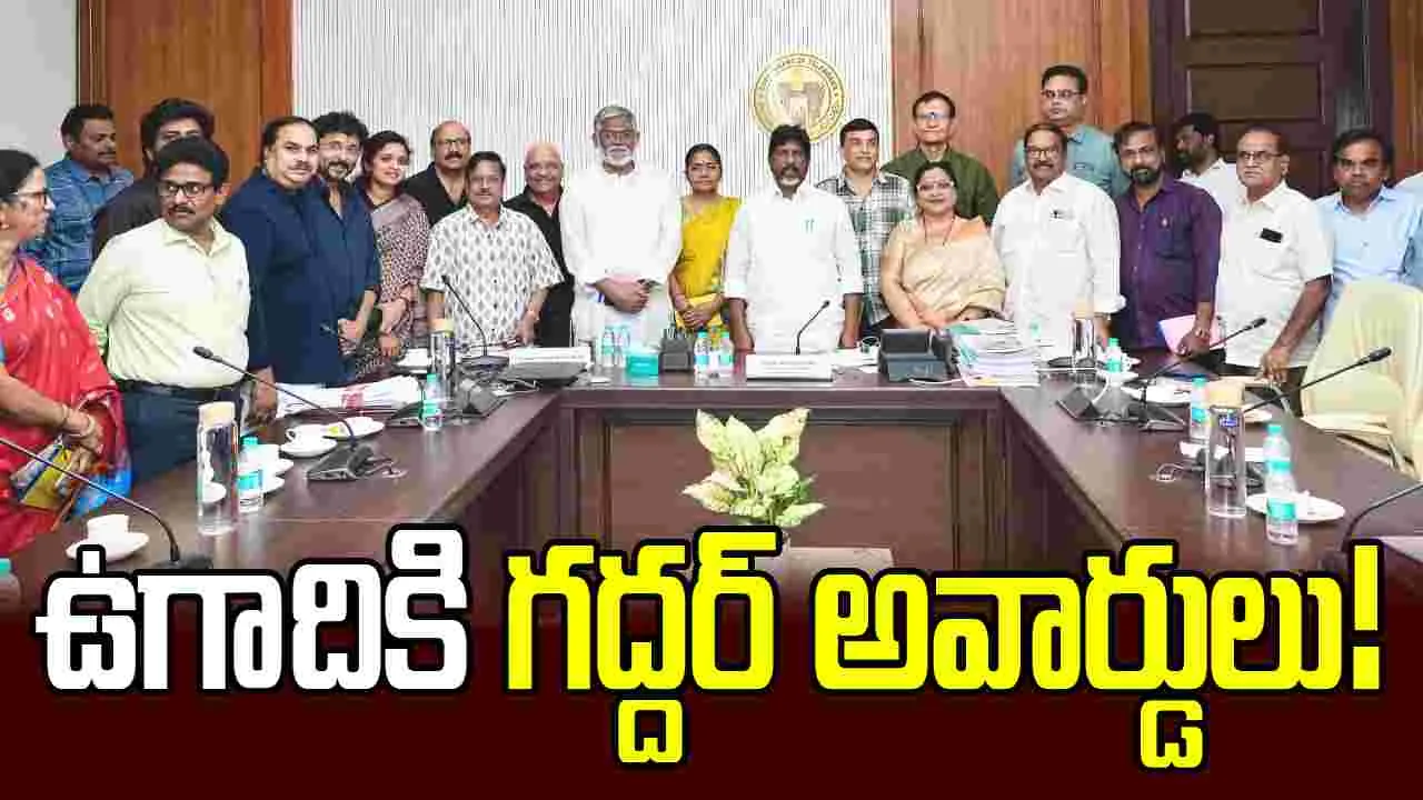 Telangana: మార్చి 19న తెలంగాణ గద్దర్ సినీ అవార్డుల ప్రదానం