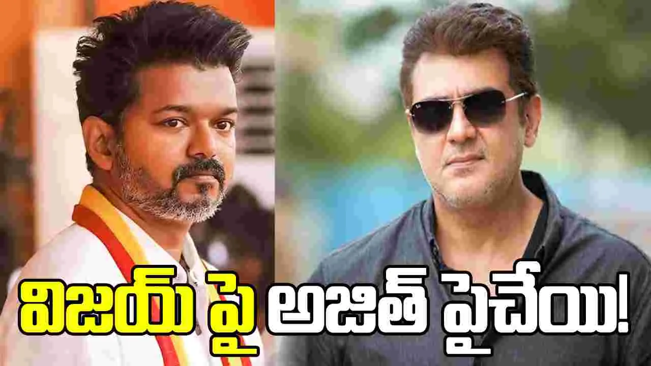 Kollywood: విజయ్ 'గిల్లీ'ని దాటేసిన అజిత్ 'మంగాత్తా'!