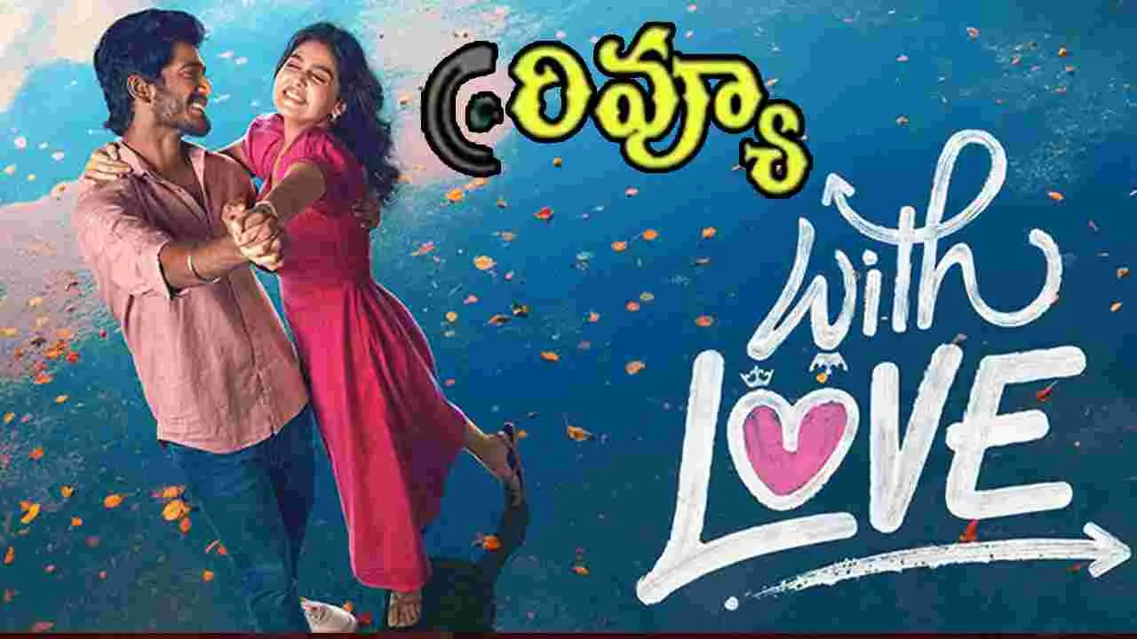 With Love Review: అనస్వర రాజన్.. 'విత్‌ లవ్‌’ సినిమా రివ్యూ