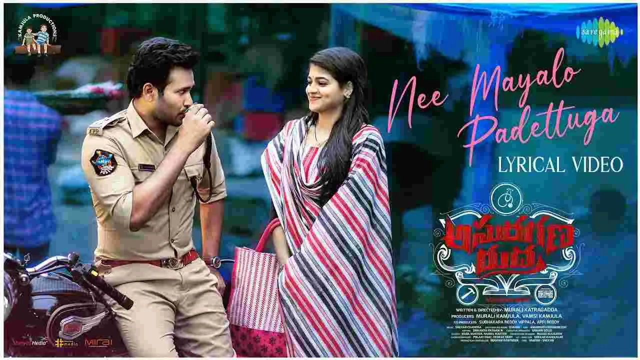 Asuragana Rudra: నీ మాయ‌లో ప‌డేట్టుగా.. లిరిక‌ల్ సాంగ్‌