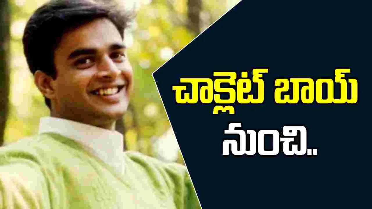 R Madhavan: చాక్లెట్‌ బాయ్‌ To 'పద్మశ్రీ' మాధవన్ 