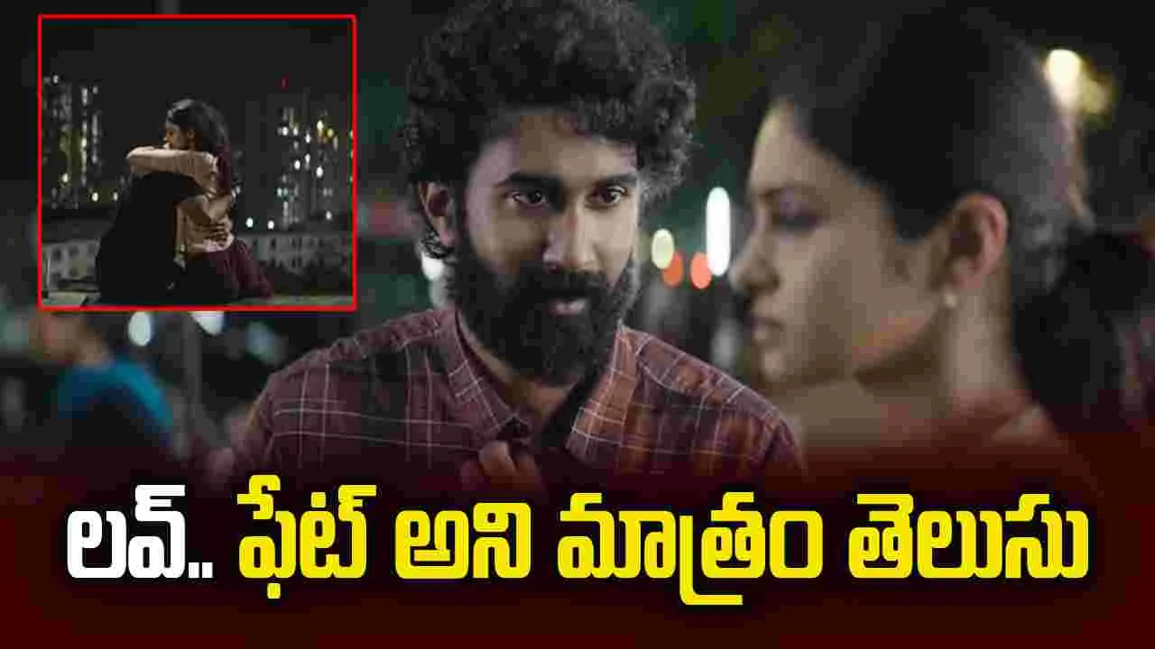 Couple Friendly Trailer: ఎంతమంది అమ్మాయిల జీవితాలను నాశనం చేశావ్ ..