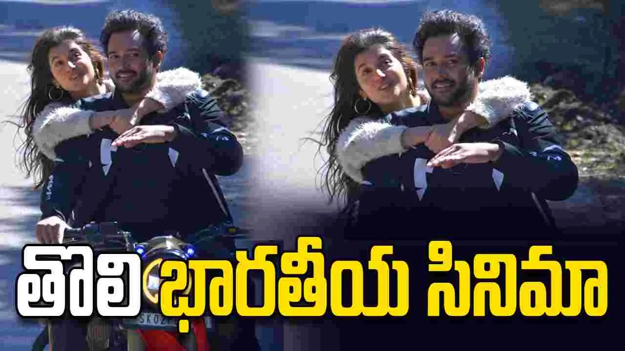 Marokkasari:ప్రపంచంలోనే అత్యంత ఎత్తు సరస్సులో.. చిత్రీకరించిన సినిమా