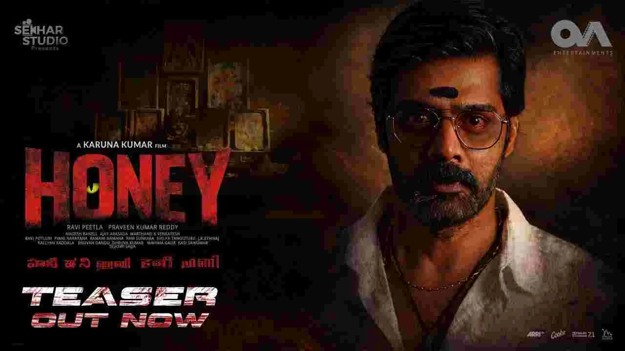 HONEY: ఓ సరికొత్త.. ప్రపంచాన్ని చూపించనున్నాం