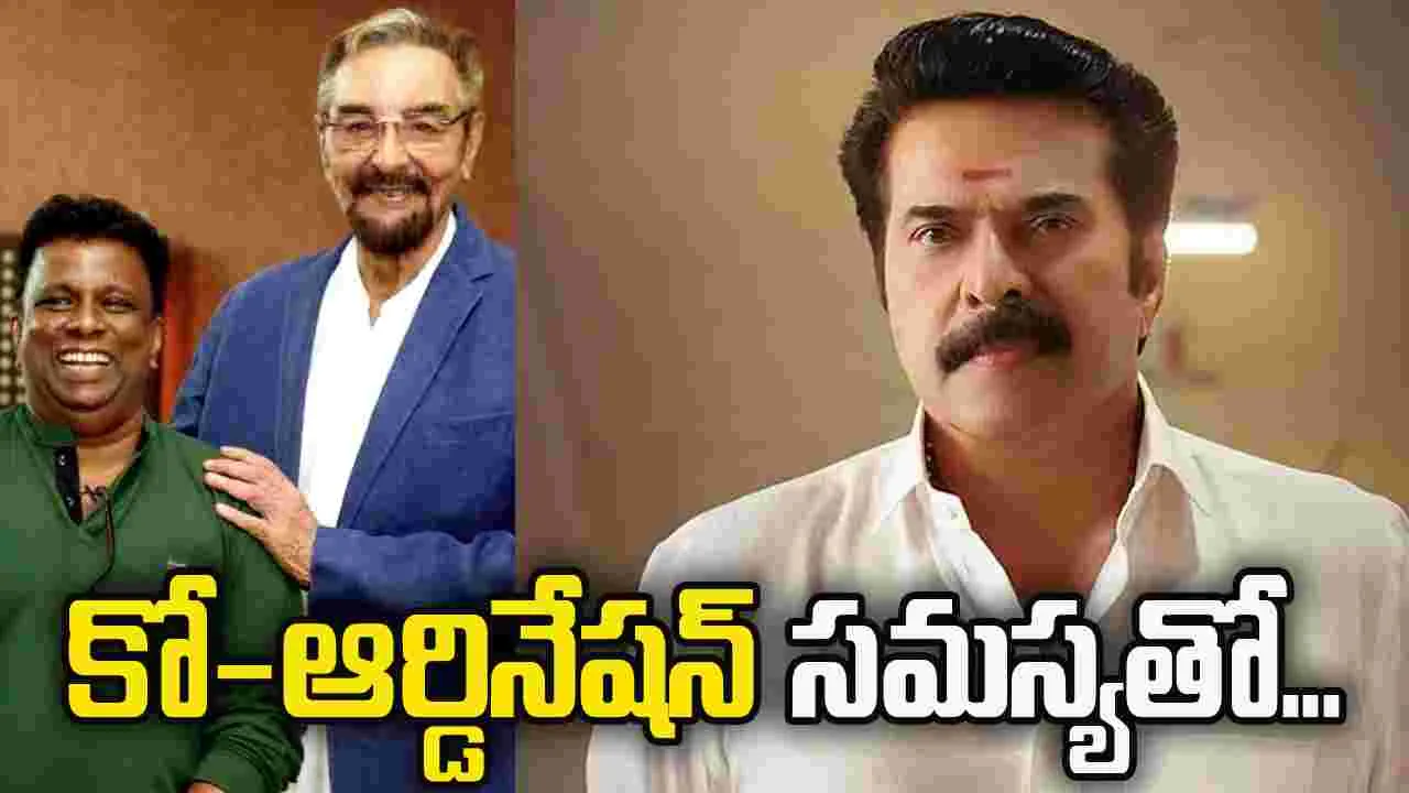 Koragajja:  మమ్ముట్టి సినిమా ఈవెంట్..  ‘కొరగజ్జ’  ప్రచారానికి బ్రేక్ 