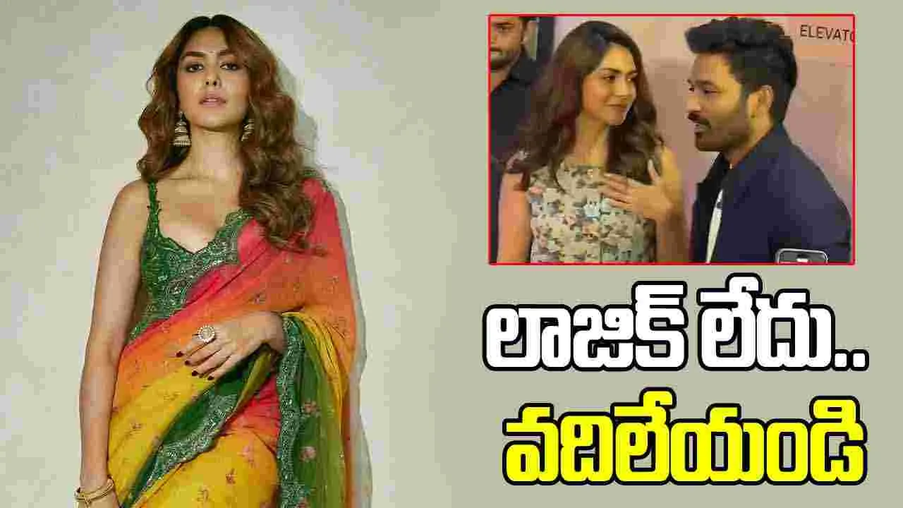 Mrunal Thakur: ధనుష్ తో పెళ్లి.. ఎట్టకేలకు స్పందించిన మృణాల్