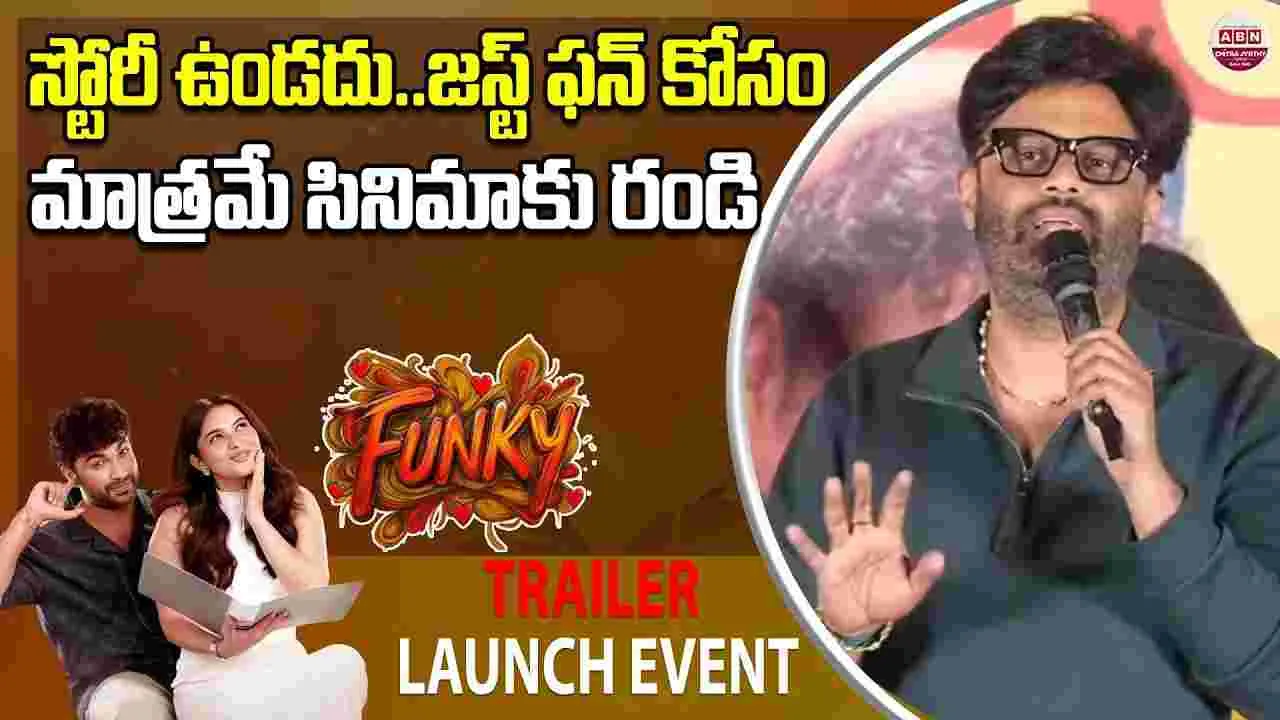 Naga Vamsi: స్టోరీ ఉండదు.. ఎవరినీ తిట్టము! జస్ట్ ఫన్ కోసం.. సినిమాకు రండి