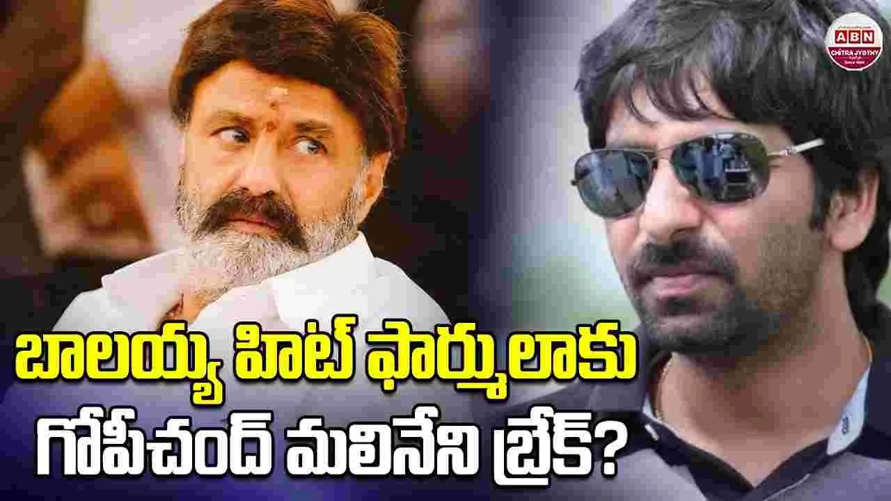 పంథా మార్చిన బాలయ్య.. ముంబైకి షిఫ్ట్!