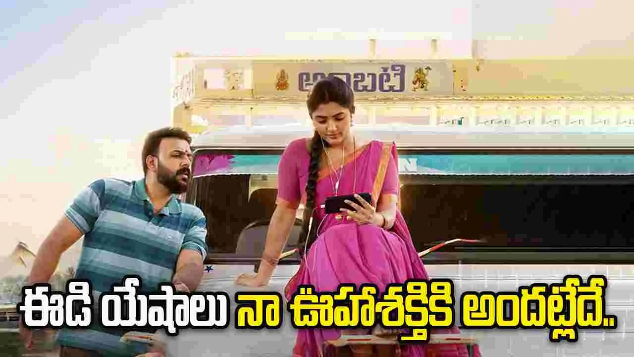 Om Shanti Shanti Shantihi Trailer: హీరోకి తక్కువ.. క్యారెక్టర్ ఆర్టిస్ట్ కి ఎక్కువ