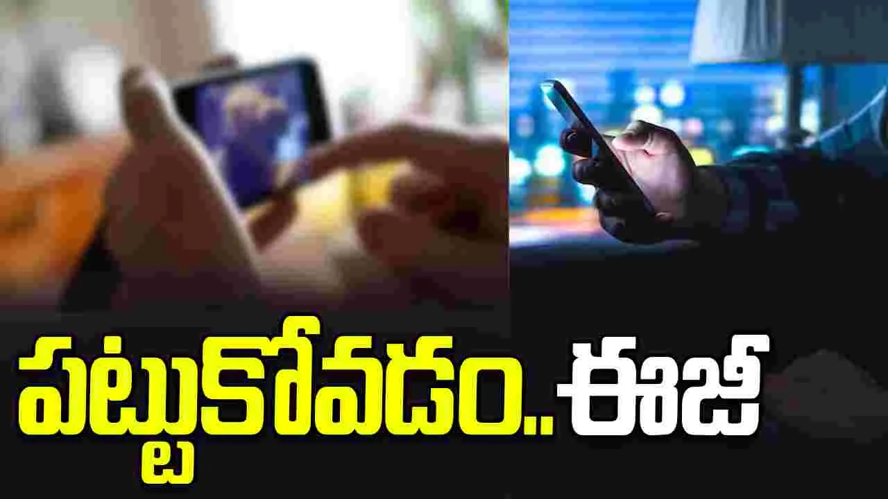 Cyber Crime: చైల్డ్ పోర్నోగ్రఫీపై నిఘా.. ఎవరు చూస్తున్నారో తెలిసిపోతుంది