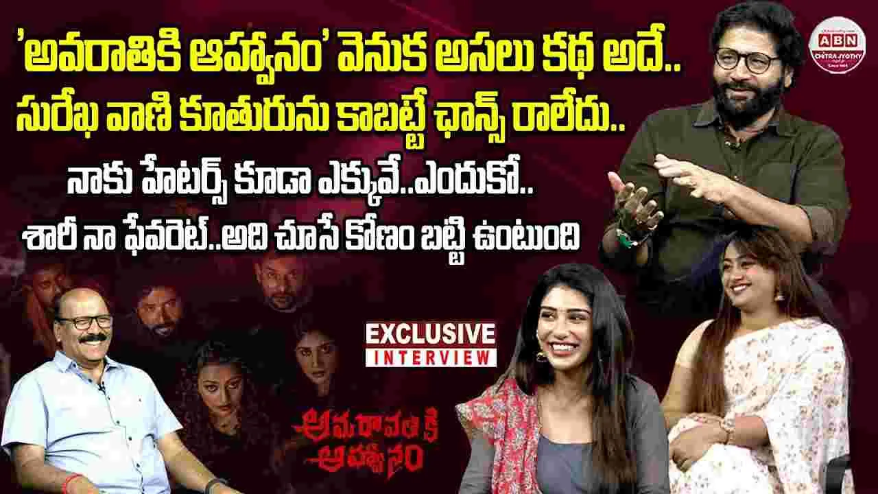 సురేఖ కూతురిని కాబ‌ట్టే.. ఛాన్సులు రావ‌డం లేదు! 