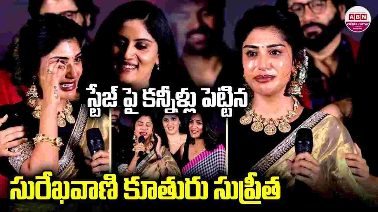 సురేఖ కూతురిని కాబ‌ట్టే.. ఛాన్సులు రావ‌డం లేదు! 