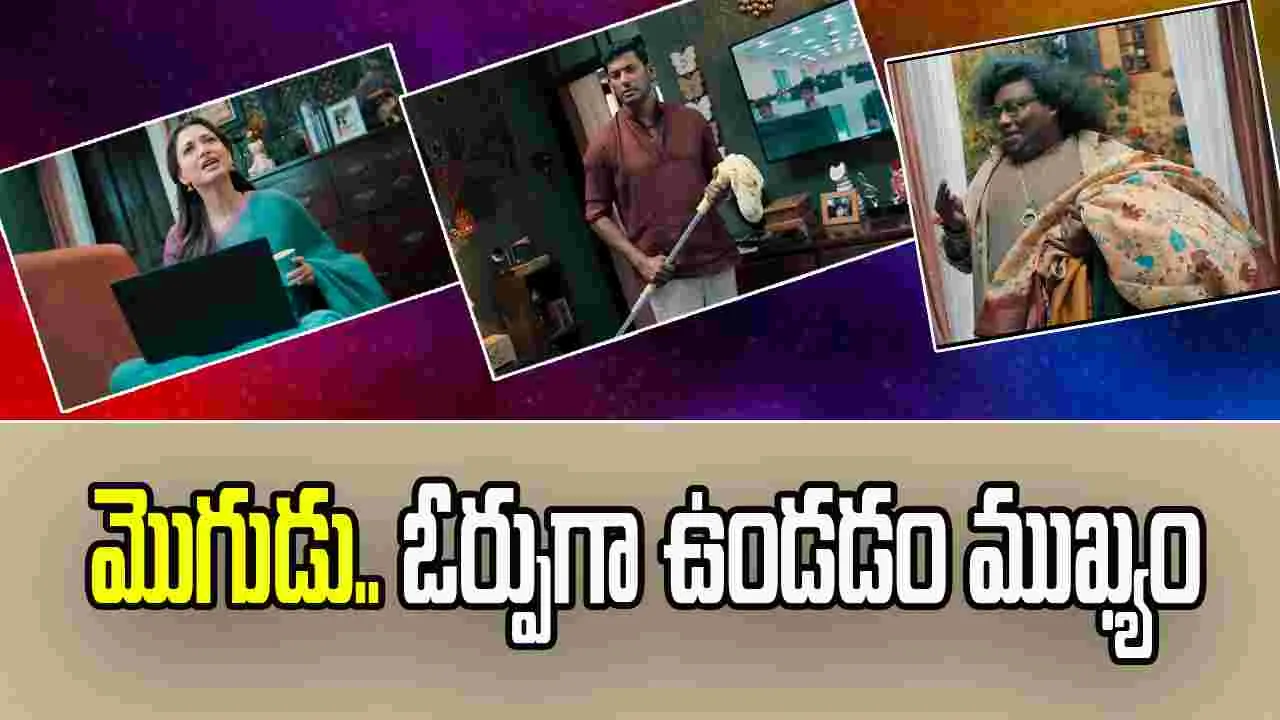 Mogudu: గోపీచంద్ టైటిల్ తో వస్తున్న విశాల్.. గ్లింప్స్ అదిరిపోయిందంతే