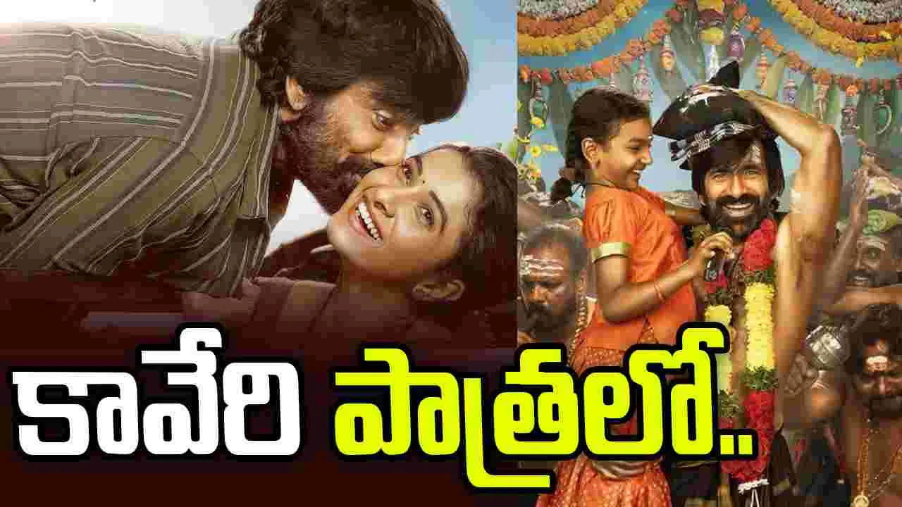 ఇరుముడి హీరోయిన్ లుక్ వచ్చేసింది.. 