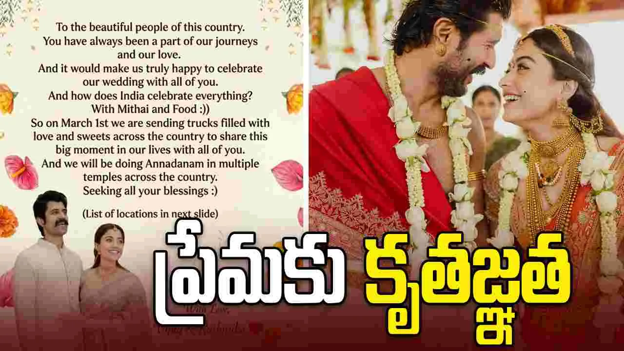 విరోష్: దేశవ్యాప్తంగా  అన్నదానం, మిఠాయిల పంపిణీ