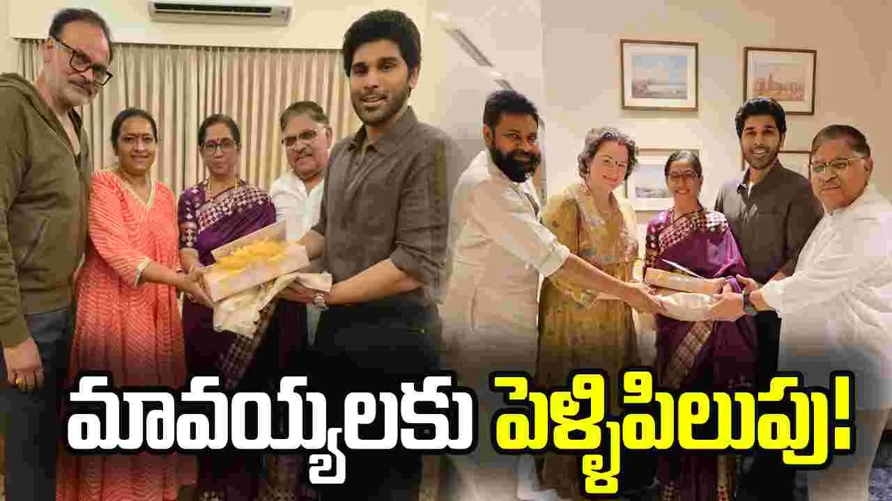 అల్లు శిరీష్‌ పెళ్ళికి ఆహ్వానం!