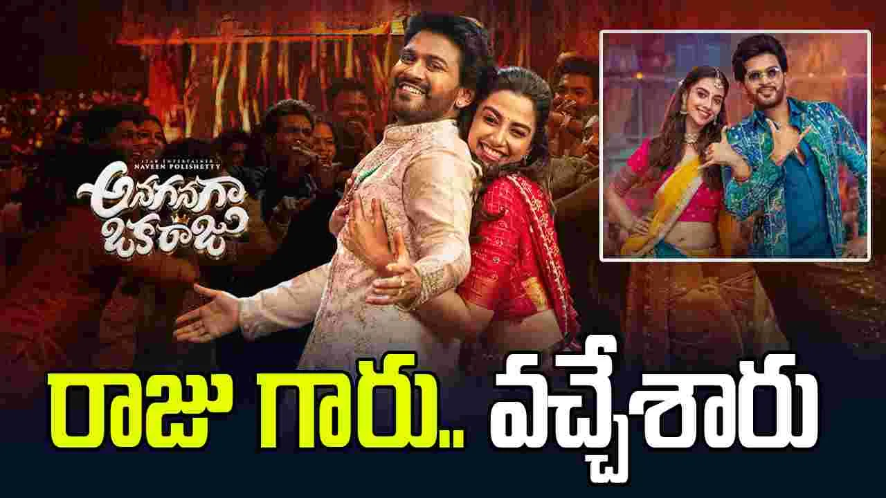 రాజుగారు.. ఓటీటీకి వ‌చ్చేశారు 