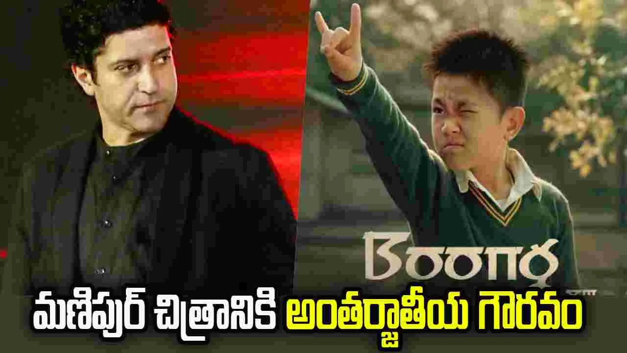 'బూంగ్' టీమ్‌కు ప్రధాని మోదీ ప్రశంసలు!