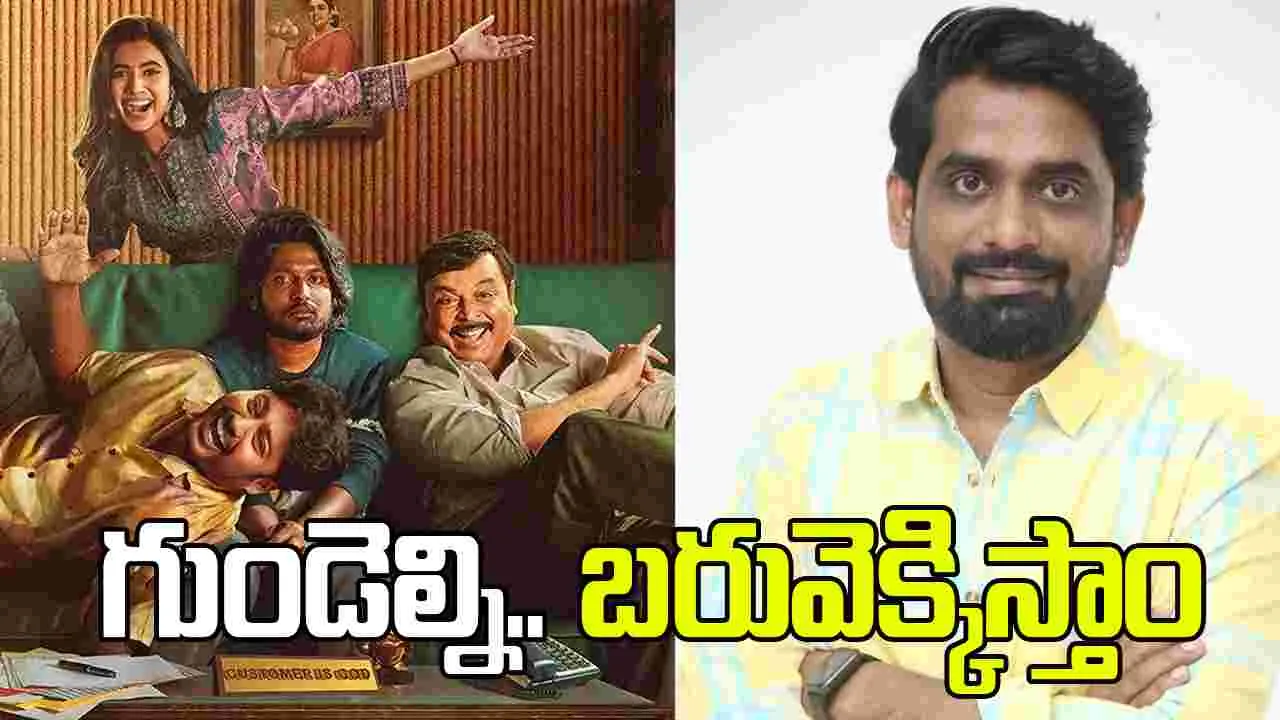 సుహాస్‌ ఇమేజ్‌ను.. మార్చే సినిమా ‘హే భగవాన్‌’